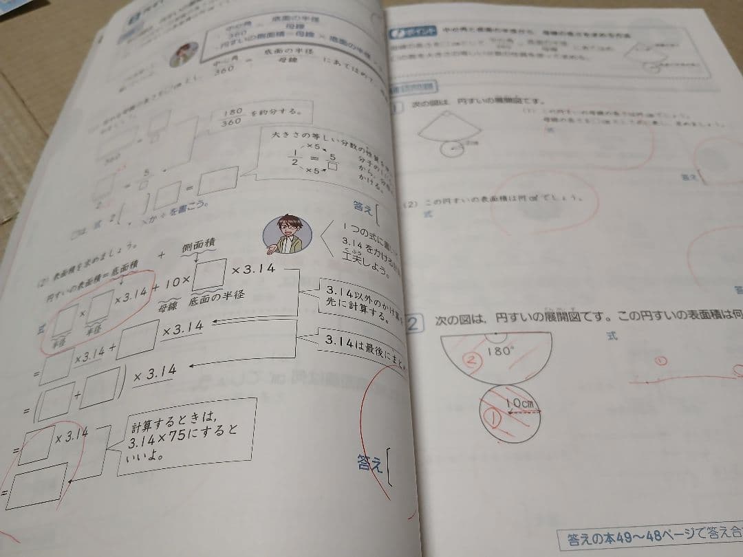 進研ゼミ 考える力プラス 中学受験講座5年生 １年分セット