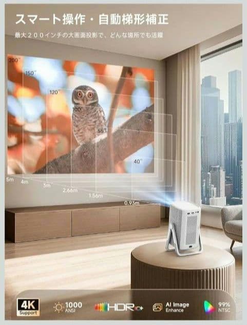 プロジェクター 家庭用 小型 Netflix公式アプリ内蔵 1000ANSI