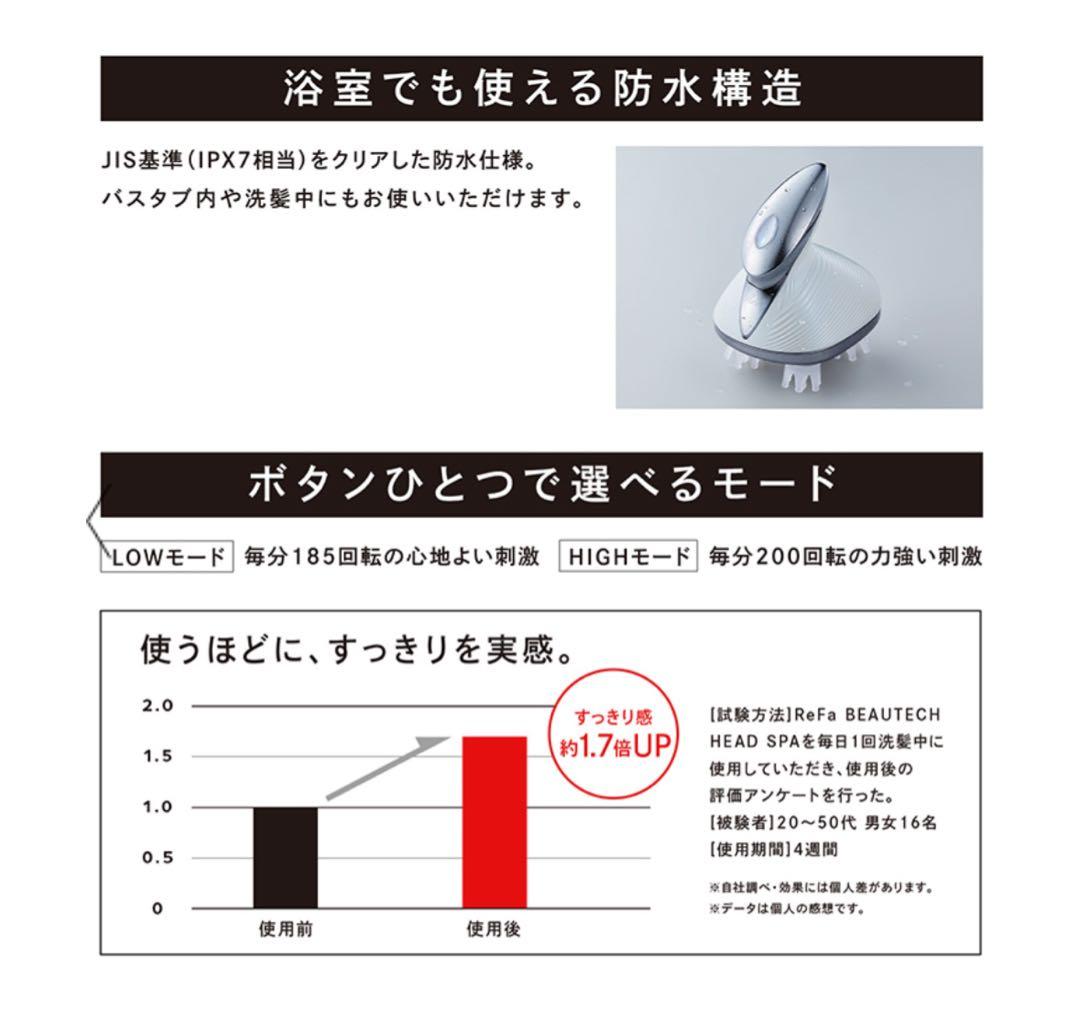 よ*こ様 【新品未使用未開封】リファビューテック ヘッドスパ ホワイト