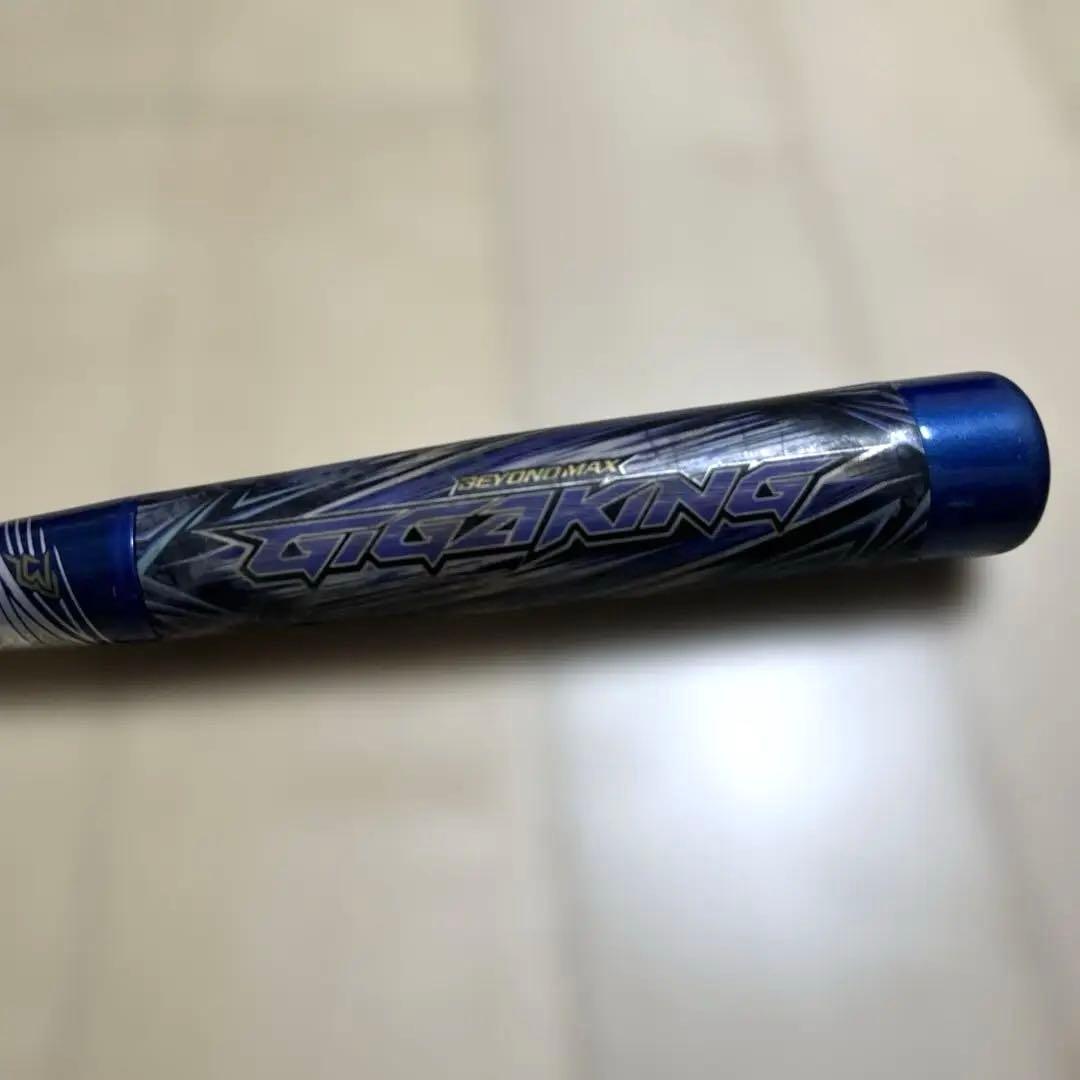 ビヨンドマックス　75cm　軟式少年野球　ケース付き