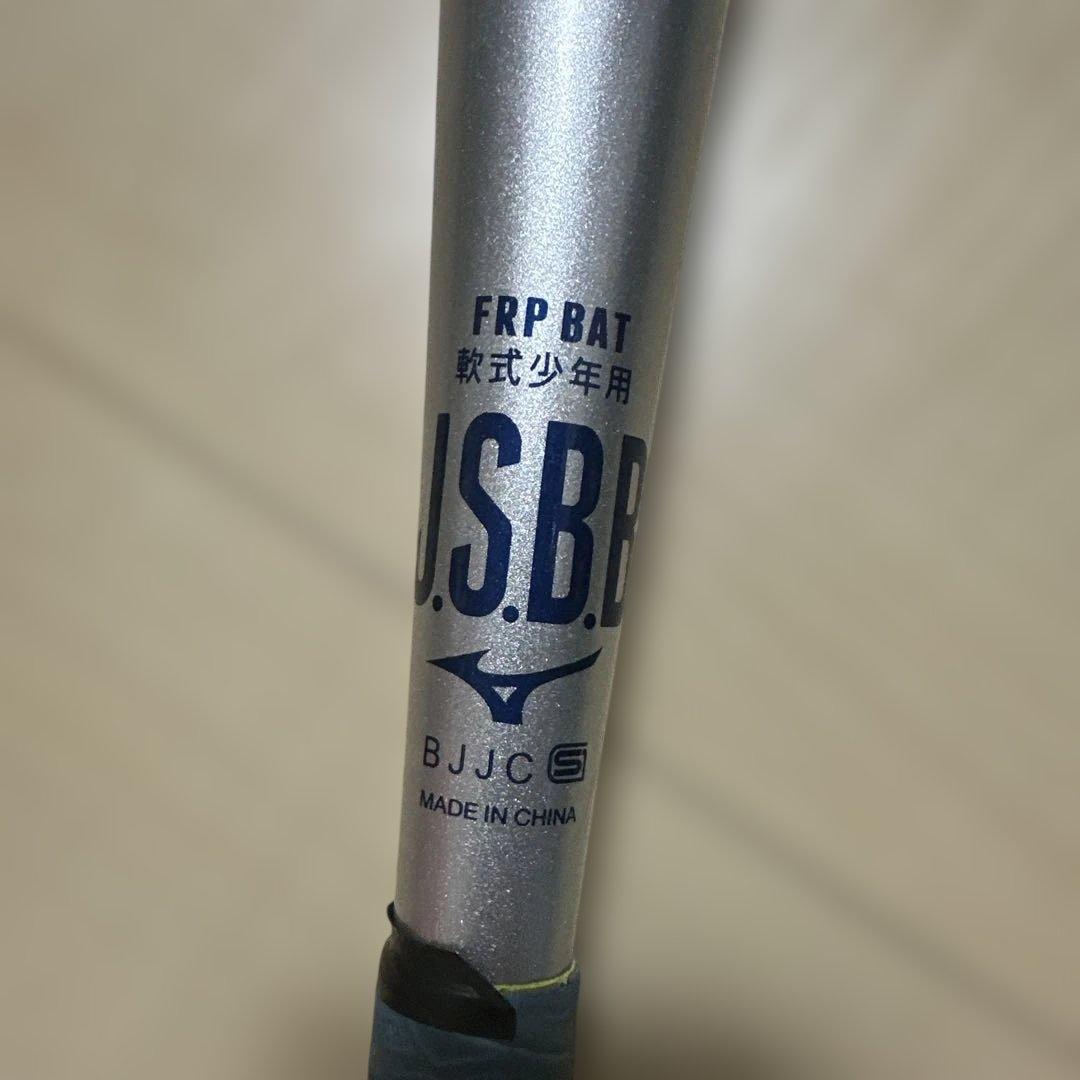 ビヨンドマックス　75cm　軟式少年野球　ケース付き