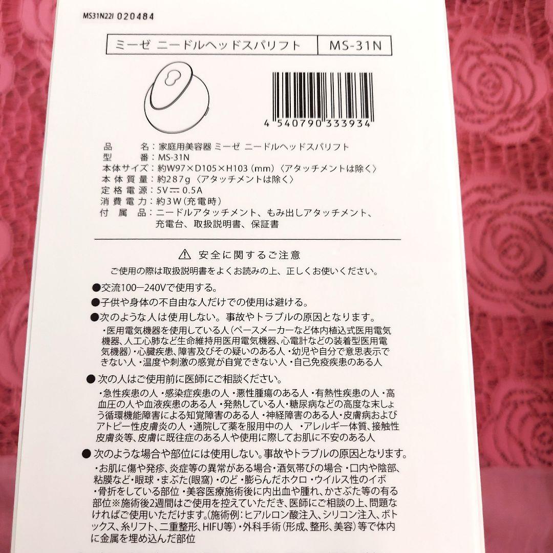 MD-1068-336☆YA-MAN　ヘッドスパリフト