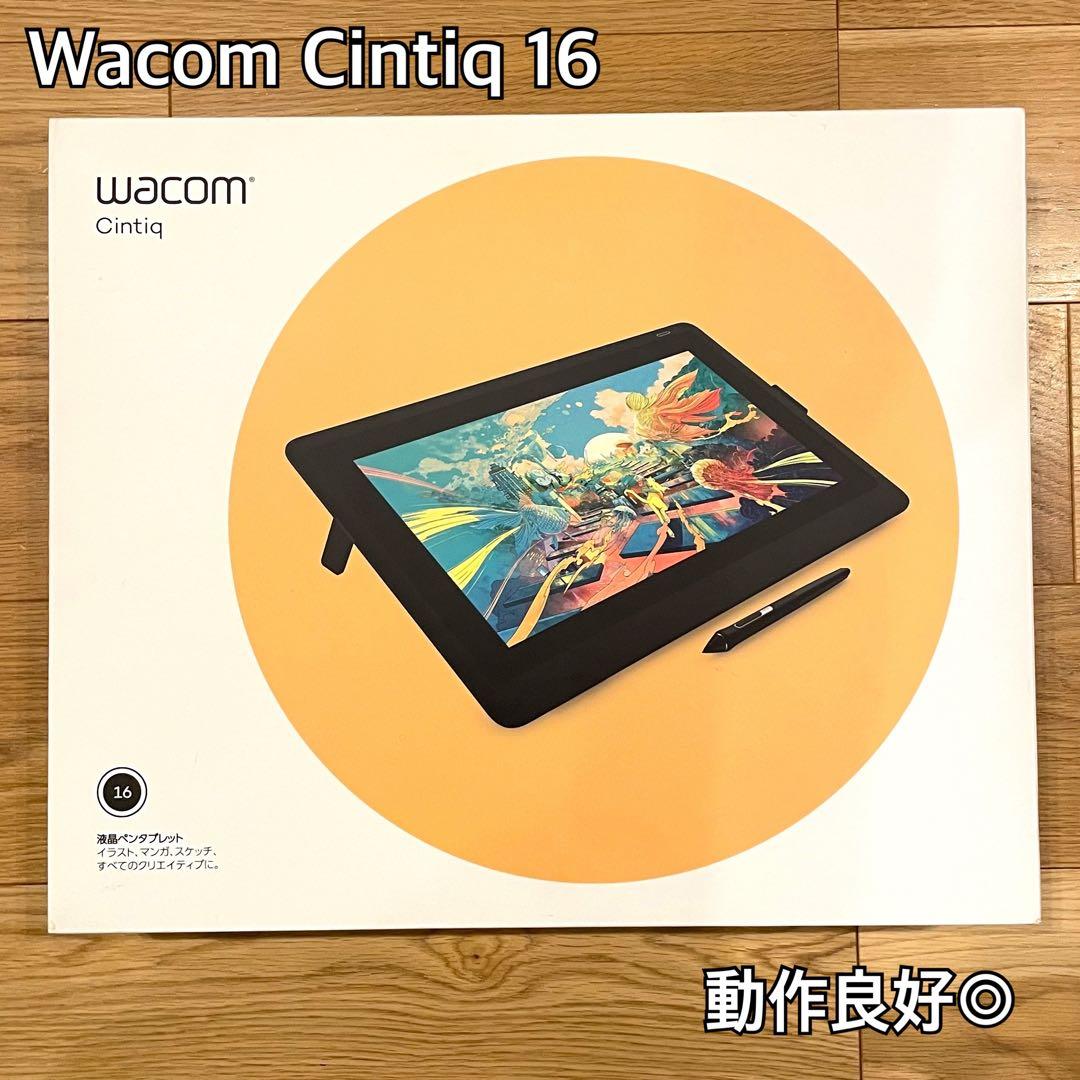 Wacom Cintiq 16 動作確認済 DTK1660K0D 液晶ペンタブ
