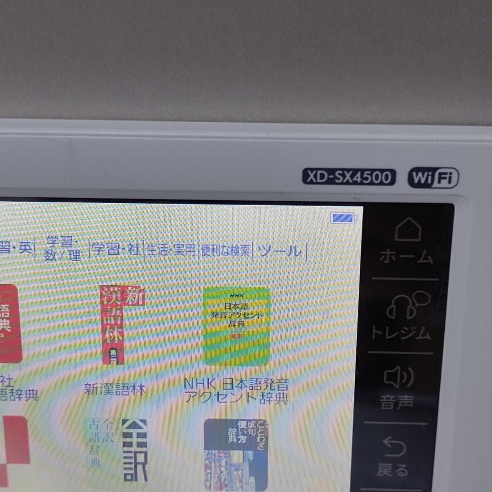 程度A/美品 中高一貫校モデル カシオ 電子辞書 XD-SX4500 ③