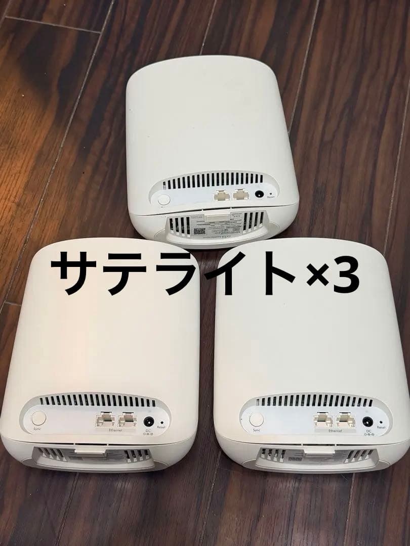 sahara 　Orbi WiFi6メッシュwifi 無線lan 4台