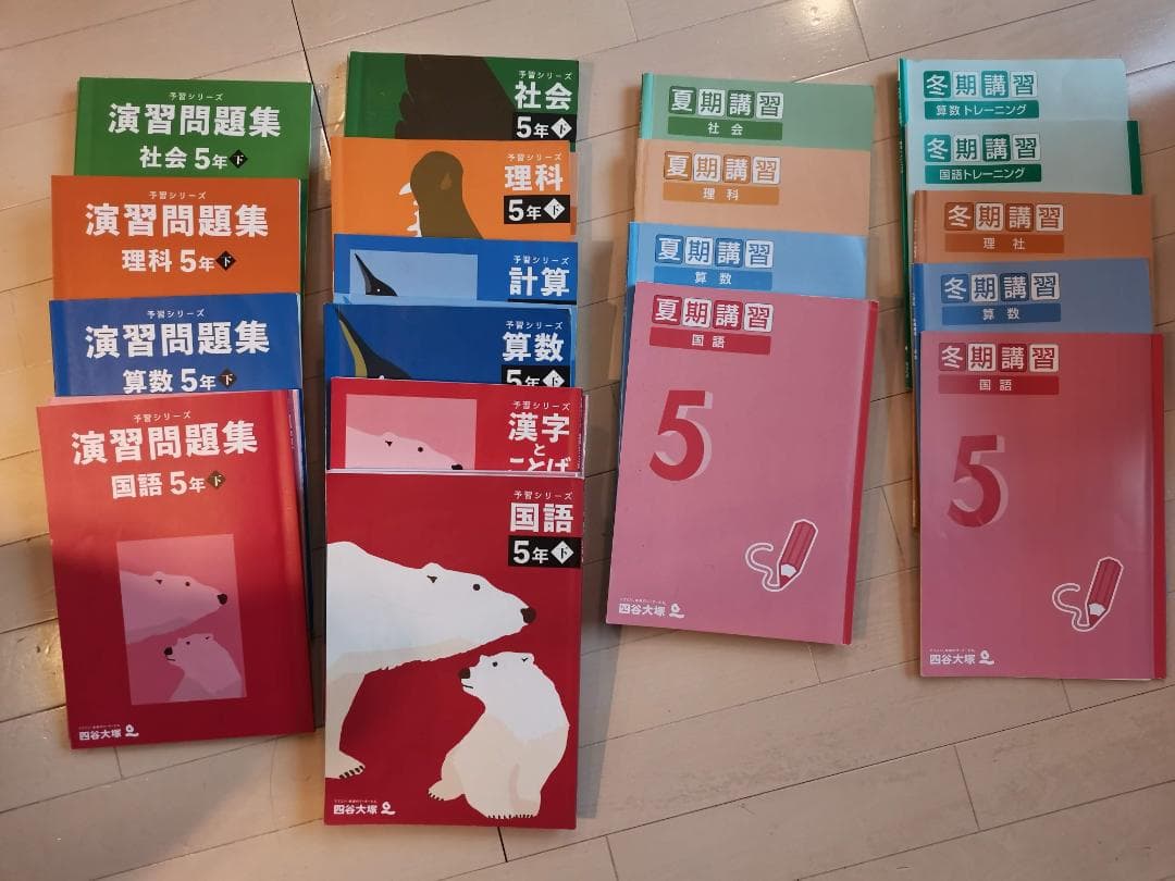【purm.】四谷大塚　5年生　上下セット