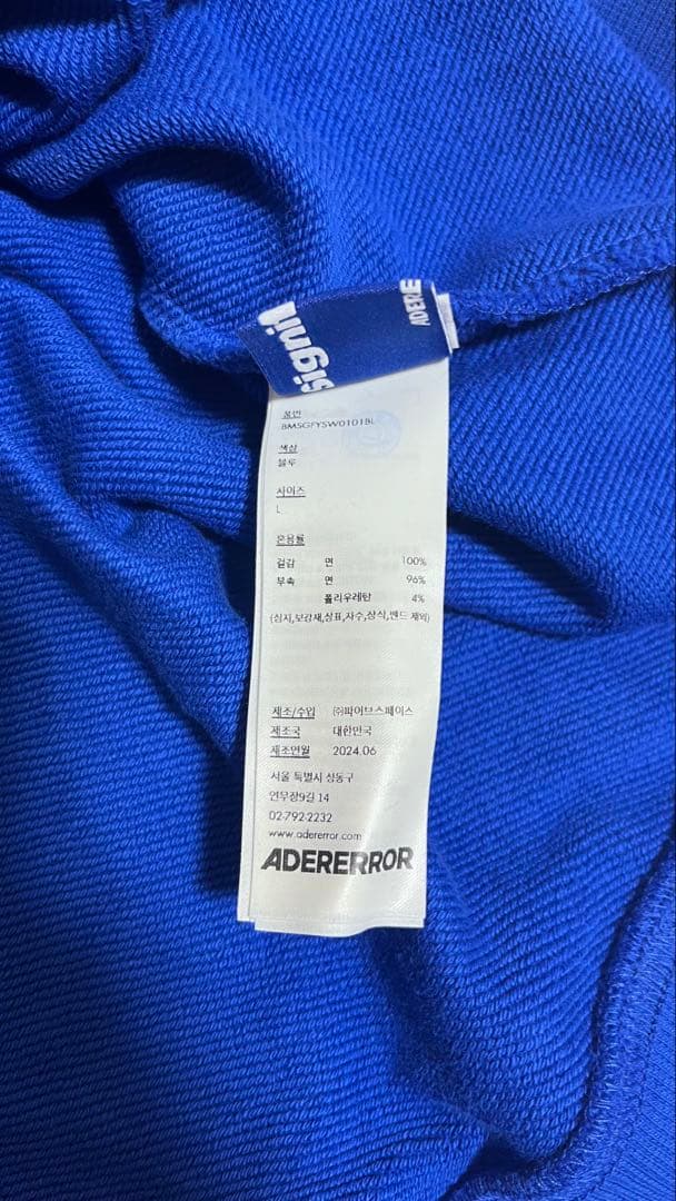 ADER error 青 長袖 スウェット