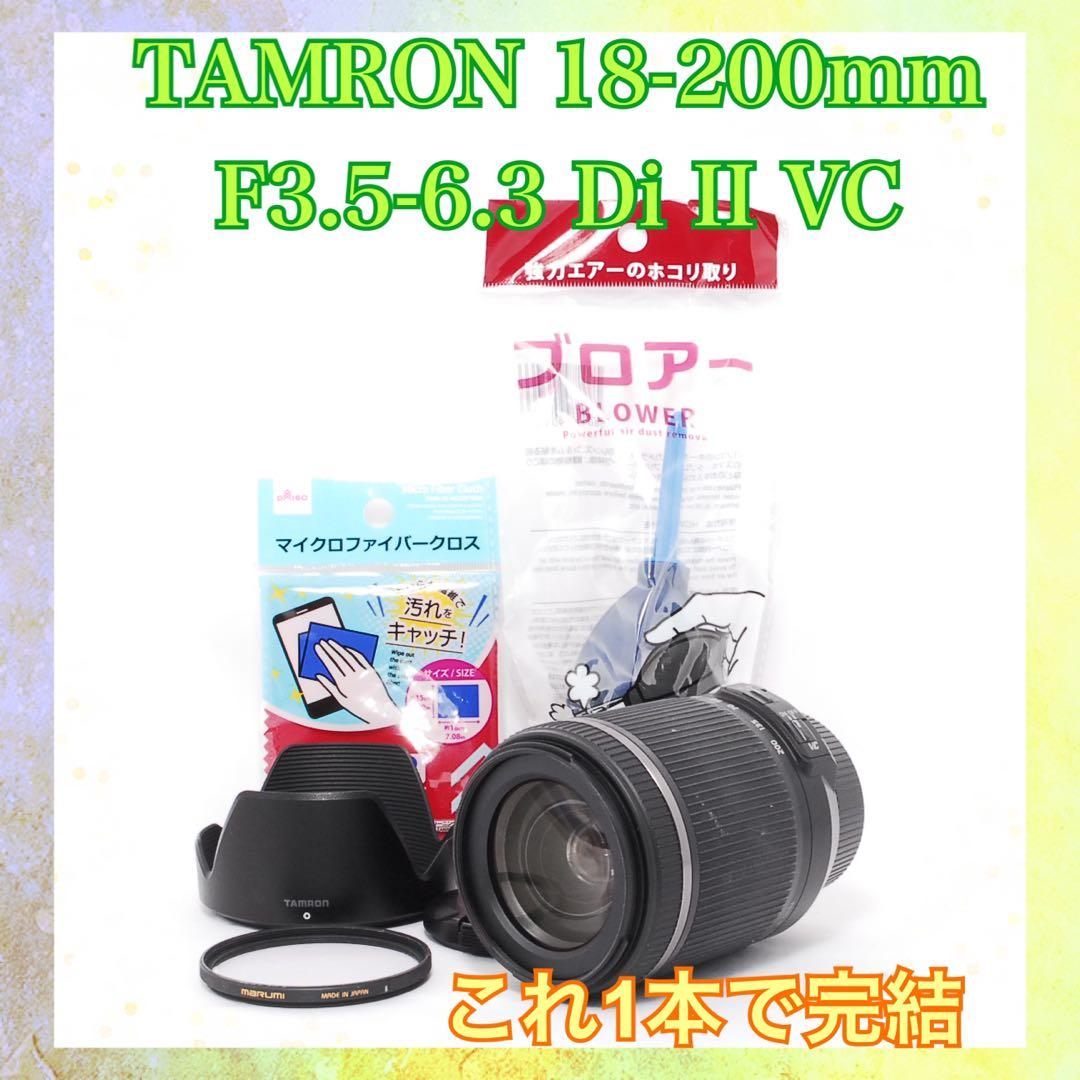 ◆手ぶれ補正◆TAMRON 18-200mm Di II VC◆これ1本で解決◆