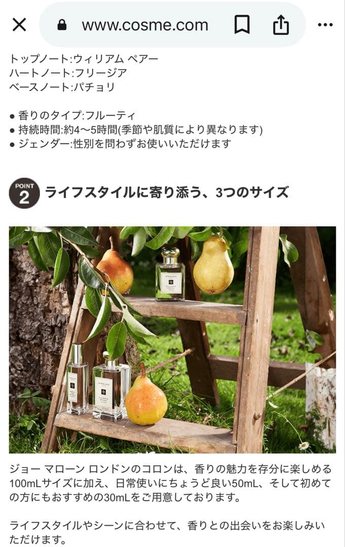 美品　JO MALONE【ジョーマローン】ウッドセージ＆シーソルト 50ml