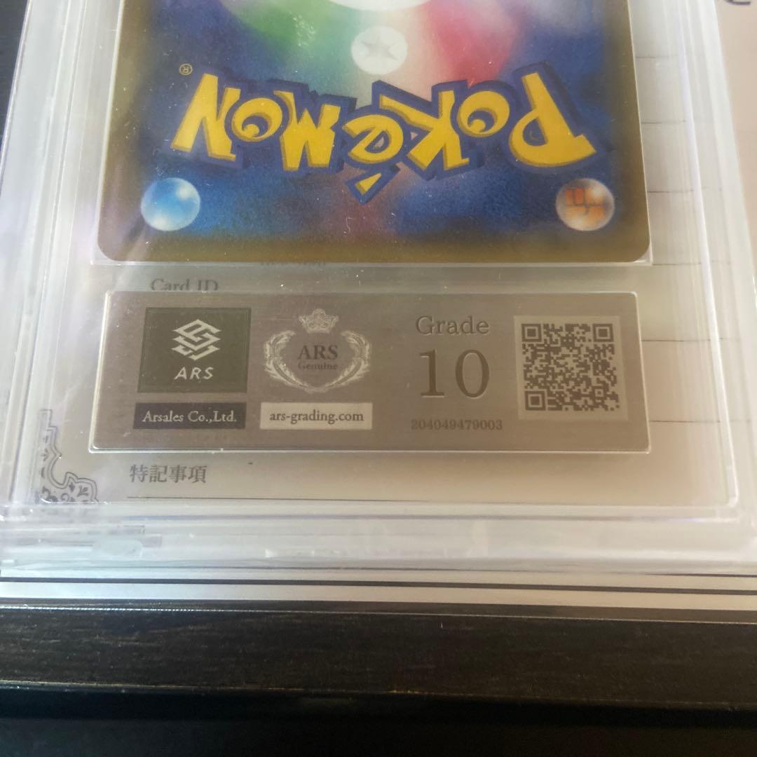 青*☆様 ARS10 マオ SR