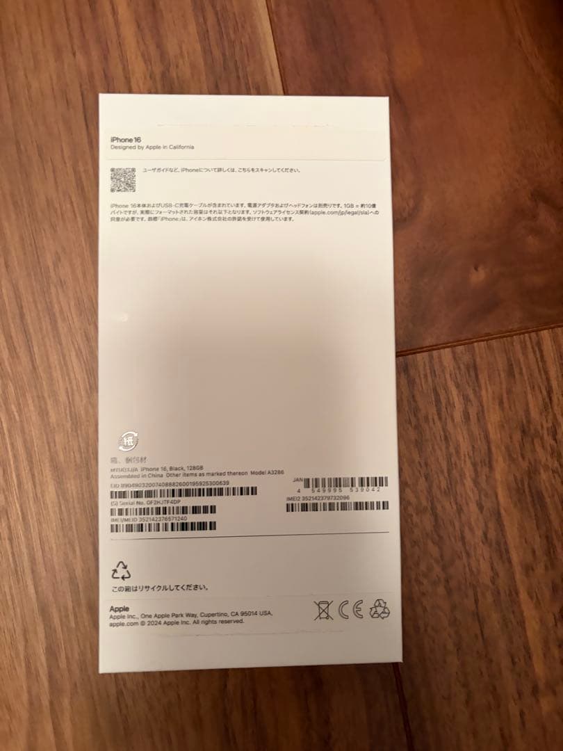 【美品】 iPhone16 128GBブラック