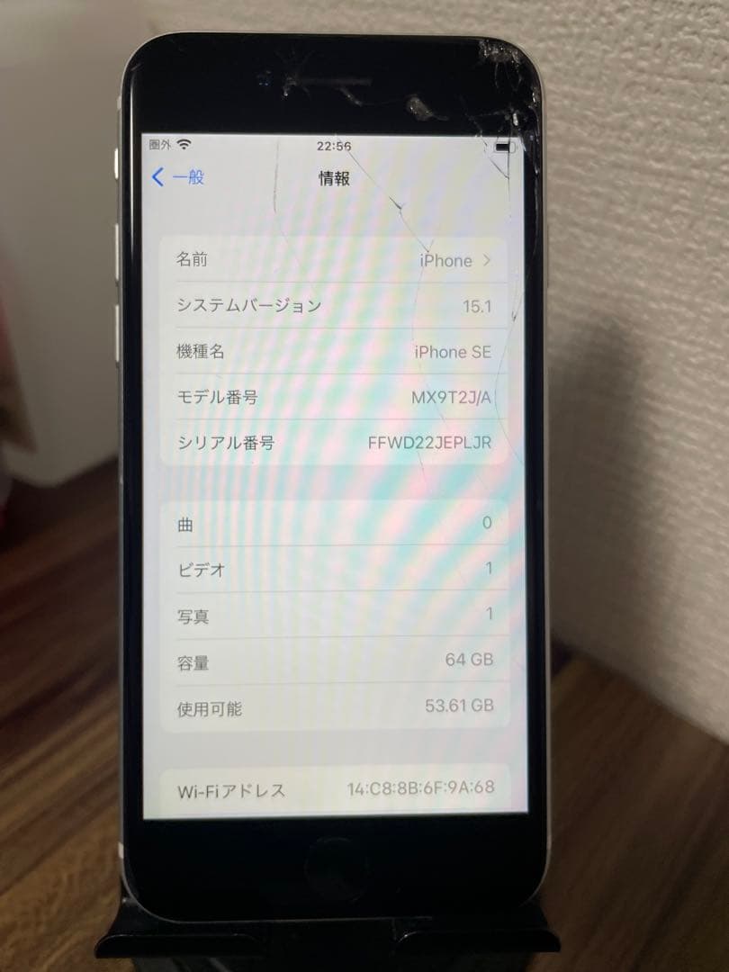 M4【即日発送】iPhoneSE(第2世代) ホワイト 64GB