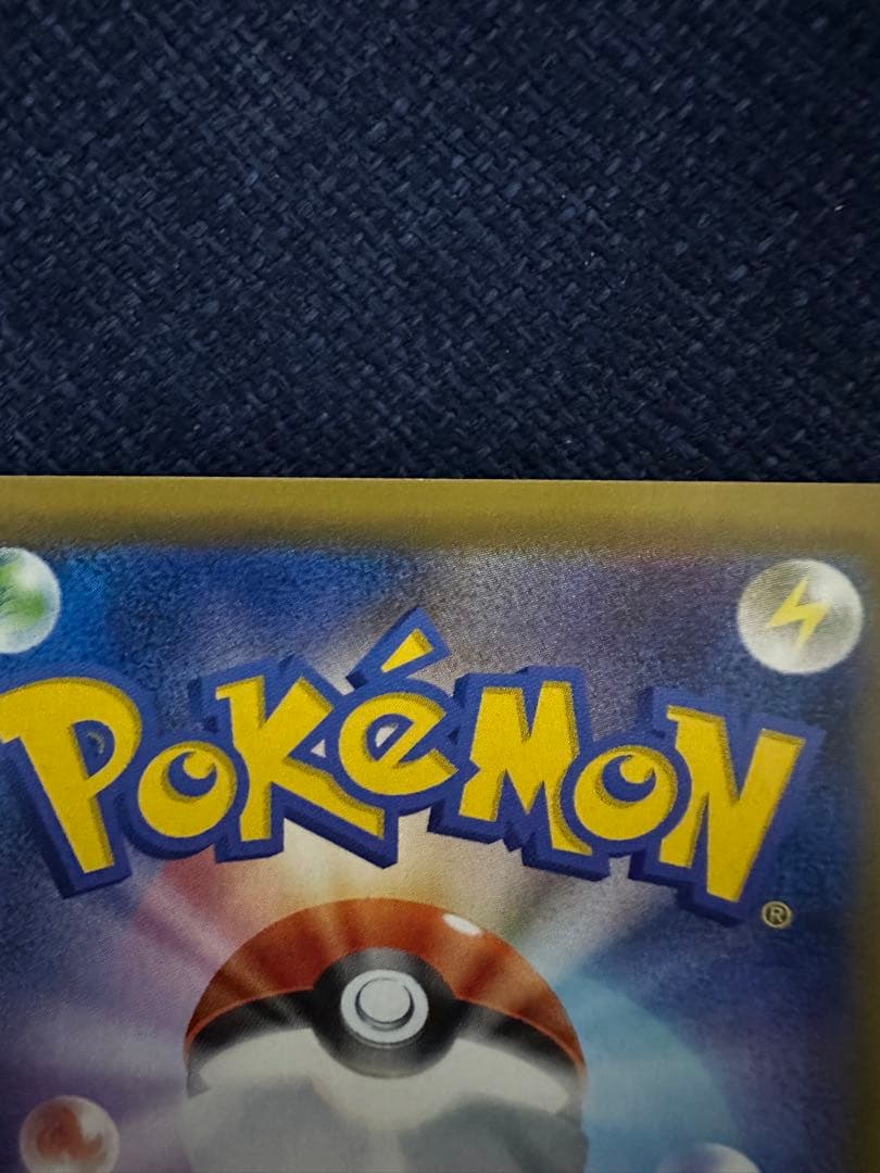 ゲンガー&ミミッキュ GX HR（オマケ付き）