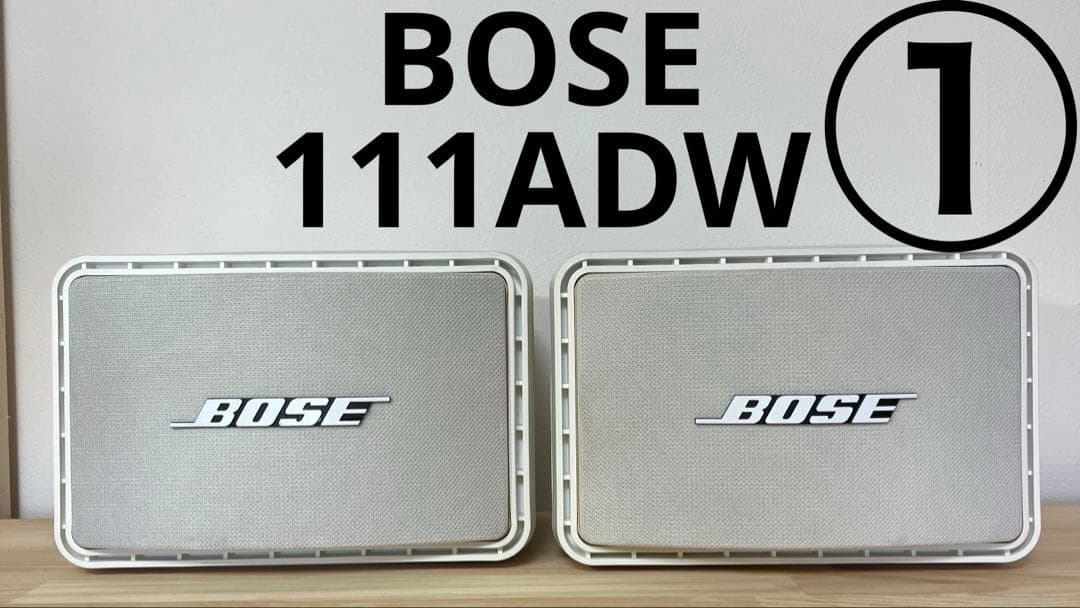 BOSE 111ADW コンパクトスピーカー ホワイト ①