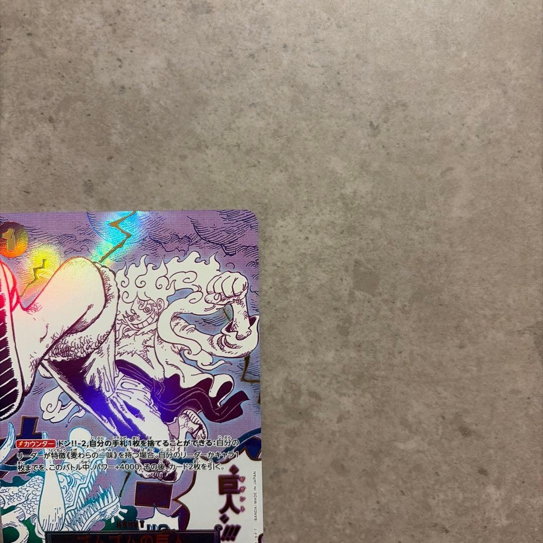 ゴムゴムの巨人 R パラレル SP OP09-078