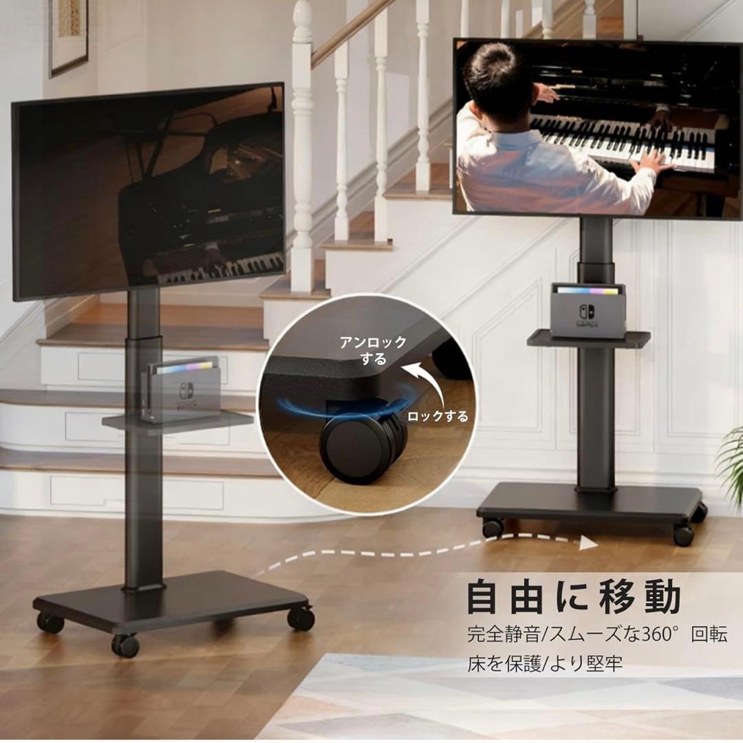テレビスタンド キャスター付き 高さ調節可能 液晶テレビスタンド 双柱設計 棚板