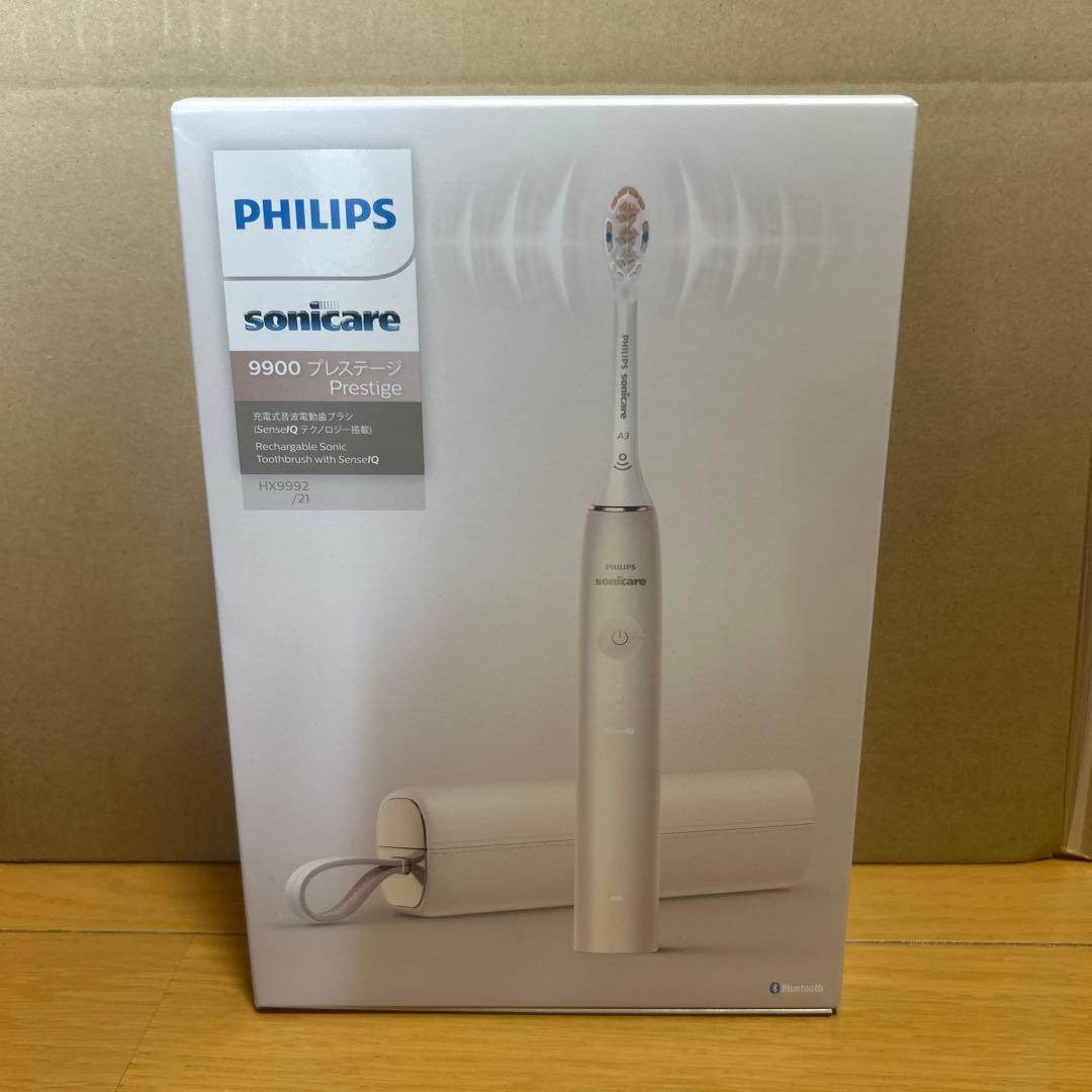【新品未使用開封済】フィリップス 9900プレステージ HX9992/21