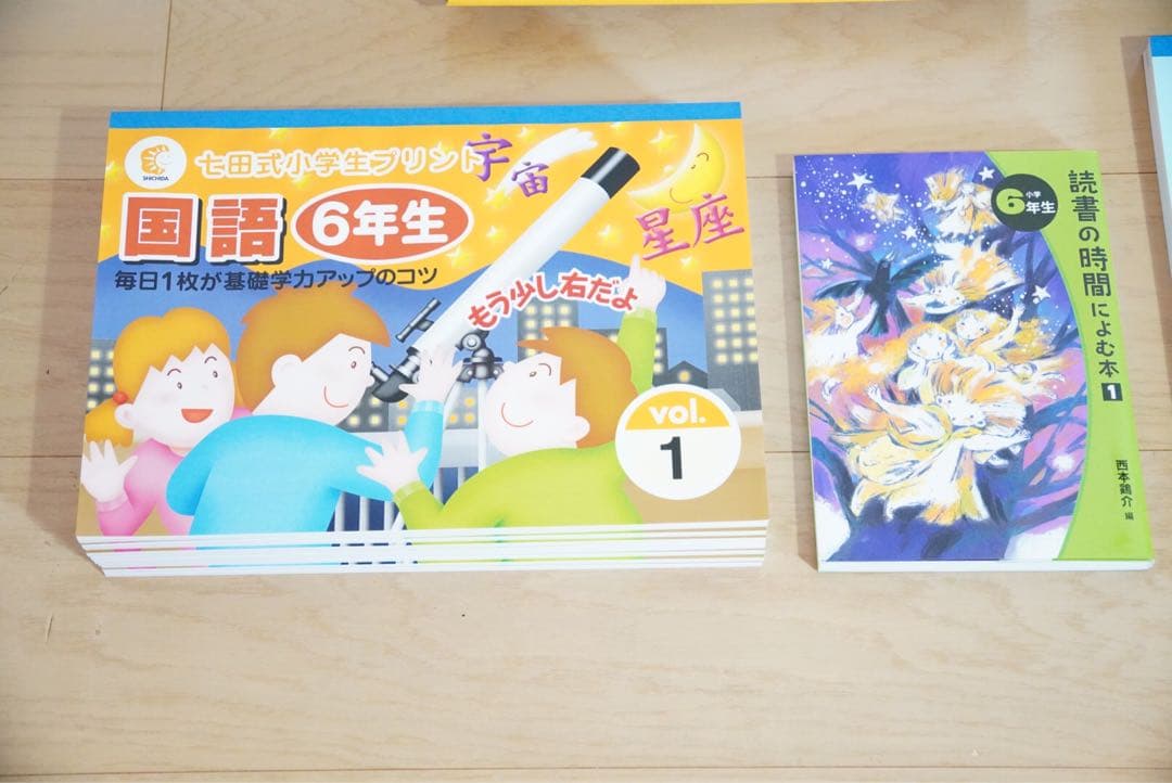 七田式小学生プリント　国語・算数 6年生 セット