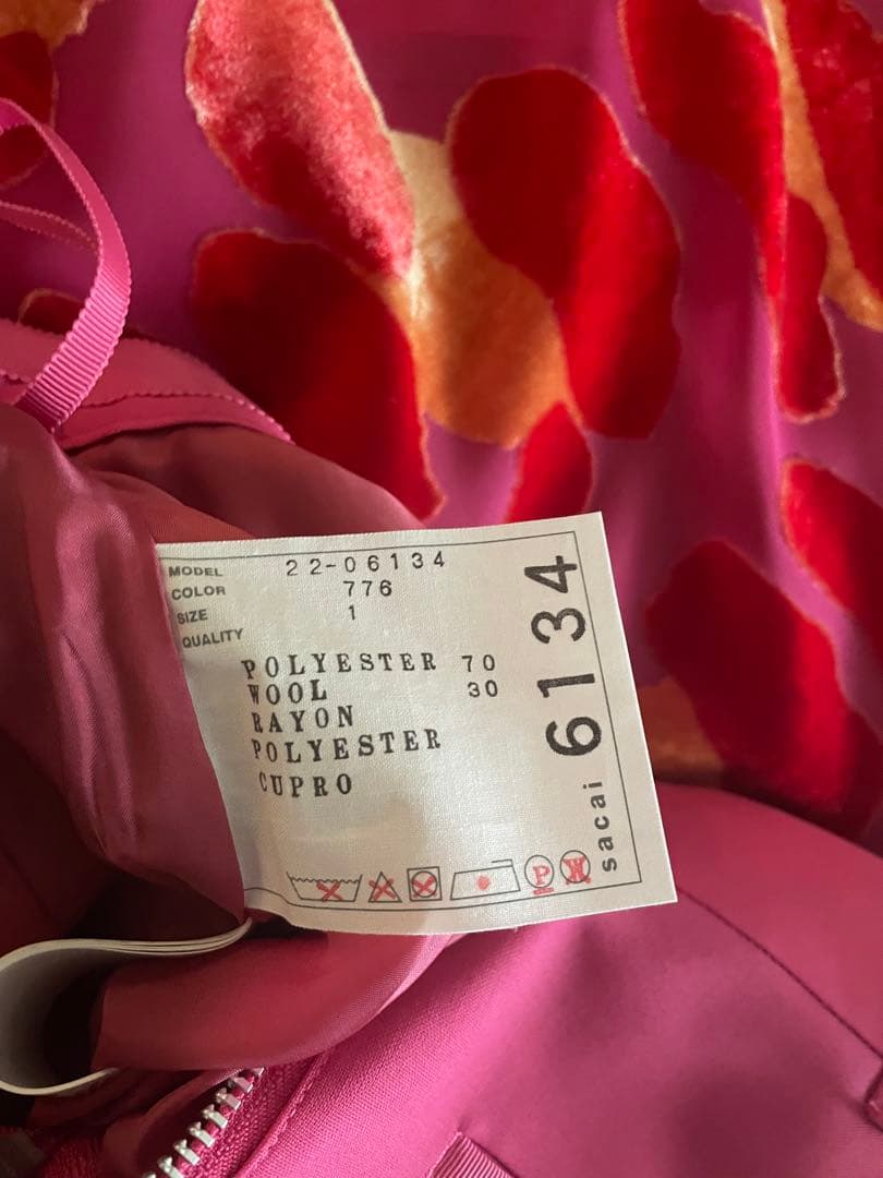 TW　Sacai フリルタイトスカート