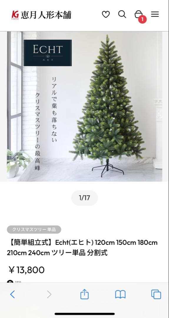恵月人形本舗　ECHT 150cm 緑色 クリスマスツリー PVC製