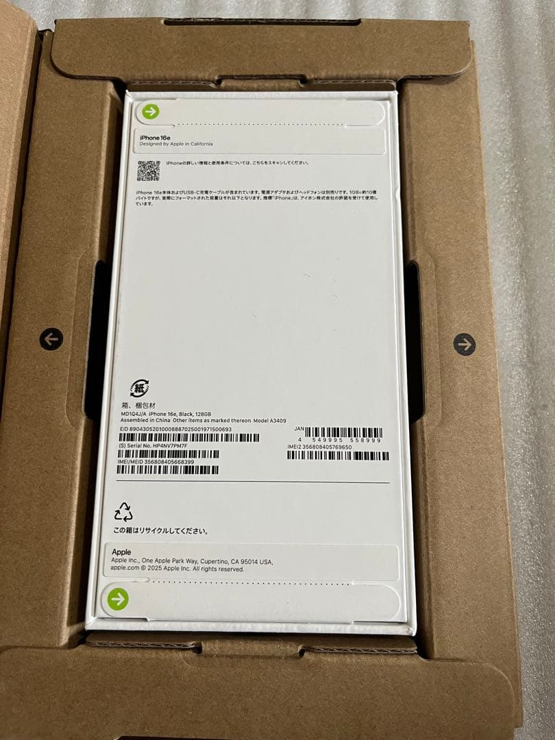 iPhone16e 128GB ブラック SIMフリー 新品未開封 日本国内版