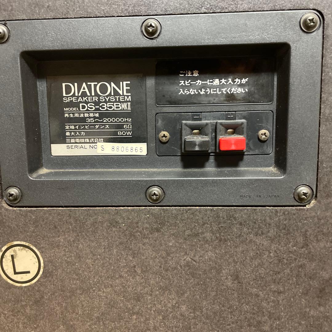 Diatone DS-36B MKII 音出し確認済み中古品