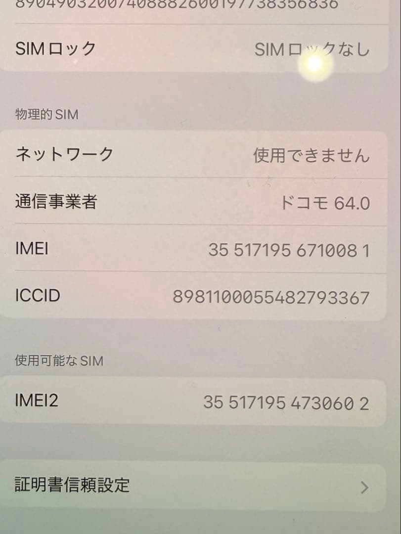 iPhone16pro 512GB ホワイトチタニウム　SIMフリー　美品