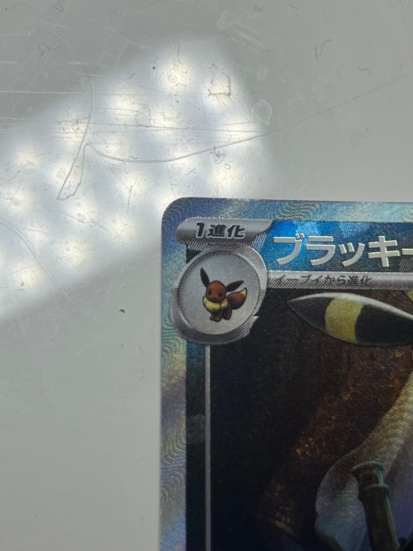 ブラッキーマスターボールミラー