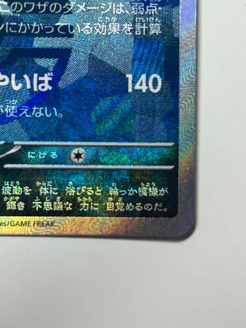 ブラッキーマスターボールミラー