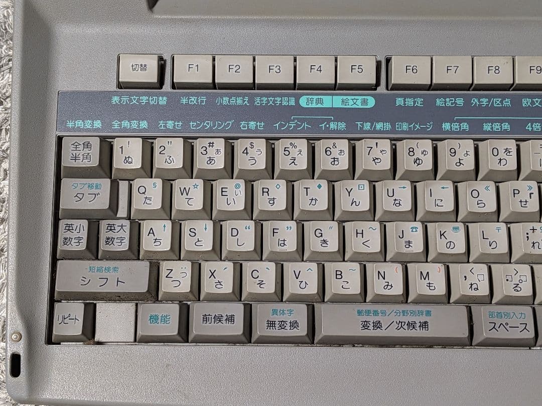 【動作確認済】SHARP　ワープロ　WD-EX1　書院