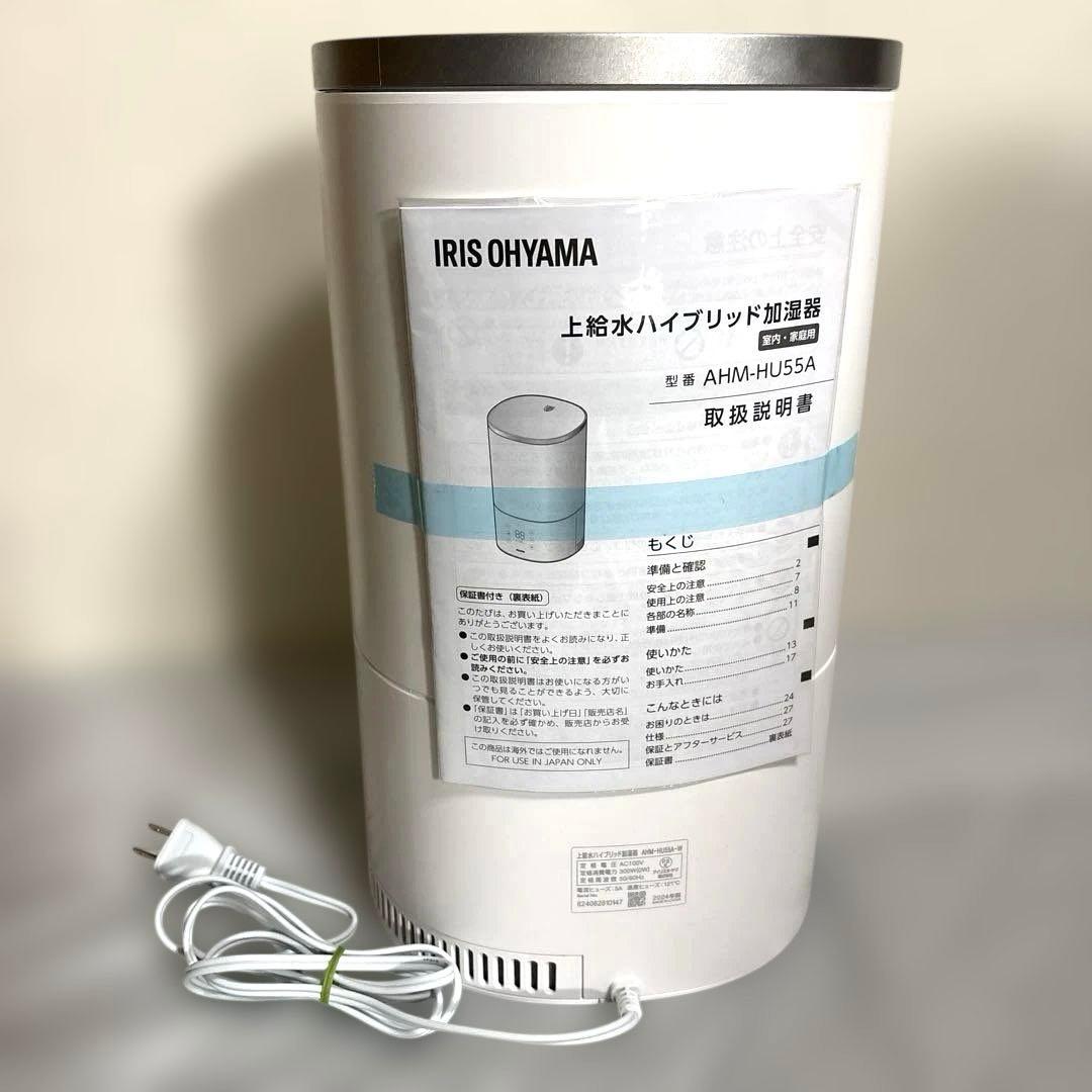 アイリスオーヤマ　上給水ハイブリッド加湿器