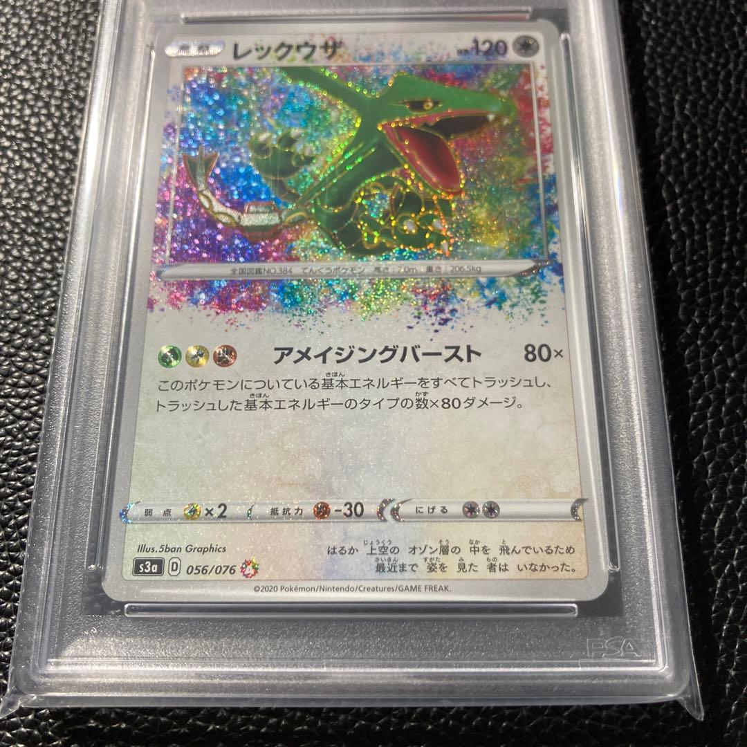 【PSA10】レックウザ A アメイジングレア 伝説の鼓動 056/076