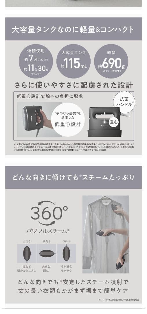 新品☆パナソニック スチームクリーナー NI-FS790 本体