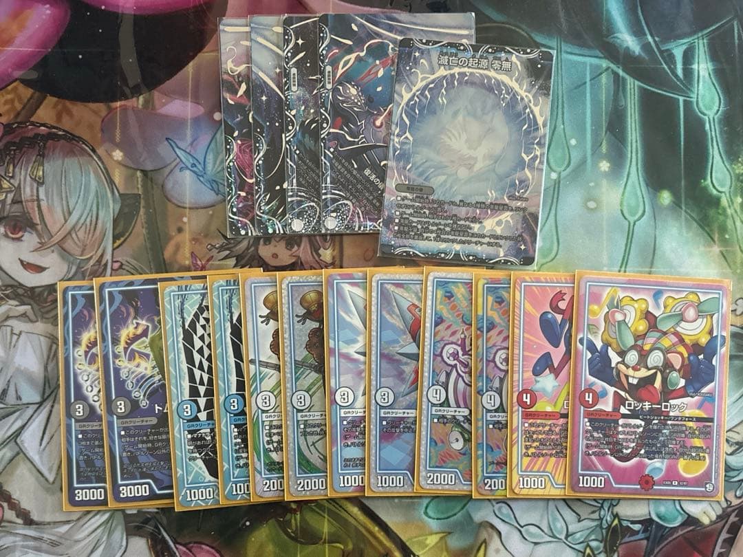 オカルトアンダケイン　デッキ　高レート　GR付き　ゲートボール