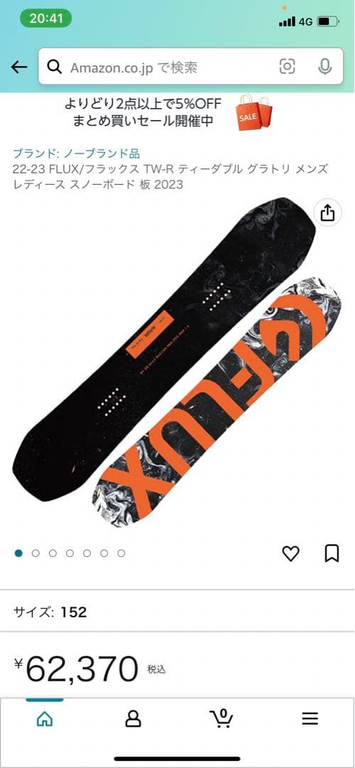 フラックス　TW-R 2023