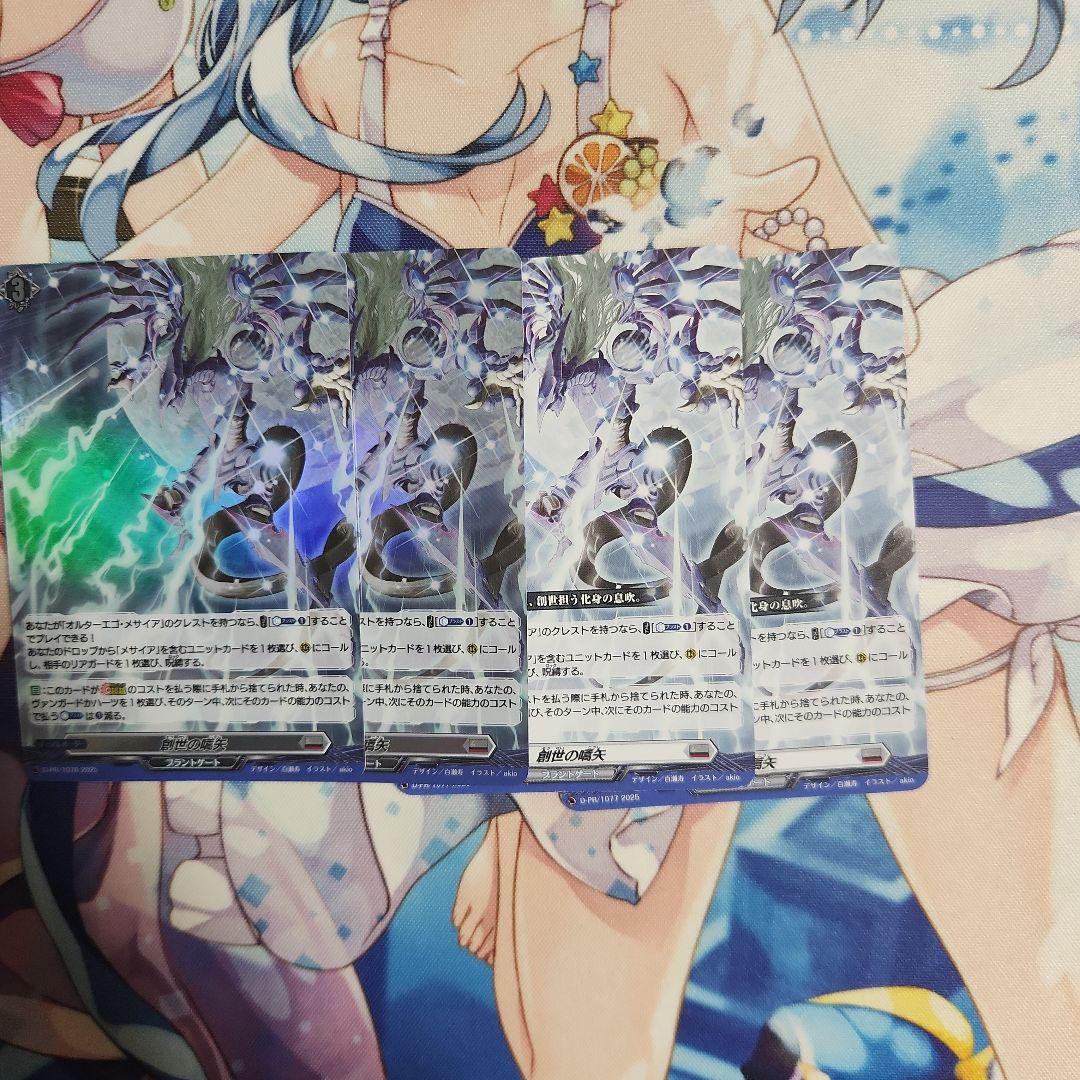 カードファイト!! ヴァンガード トレーディングカード 　メサイアデッキ+α