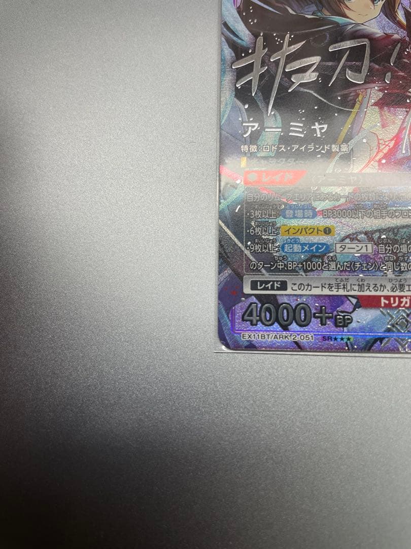 ユニオンアリーナ　アークナイツvol.2 アーミヤ　星3 パラレル