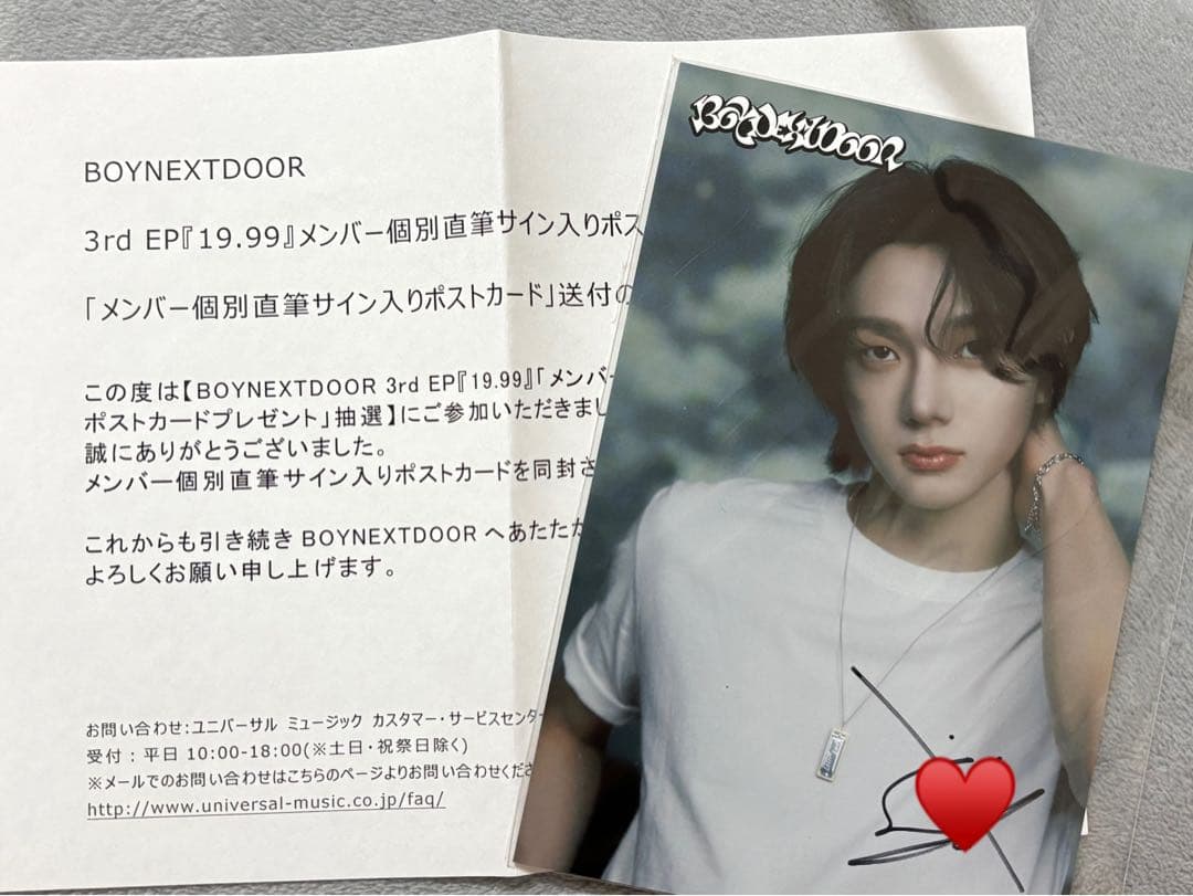 BOYNEXTDOOR ソンホ サイン ポストカード 19.99
