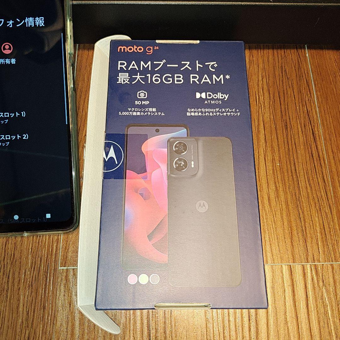 motorola moto g24 本体 アイスグリーン