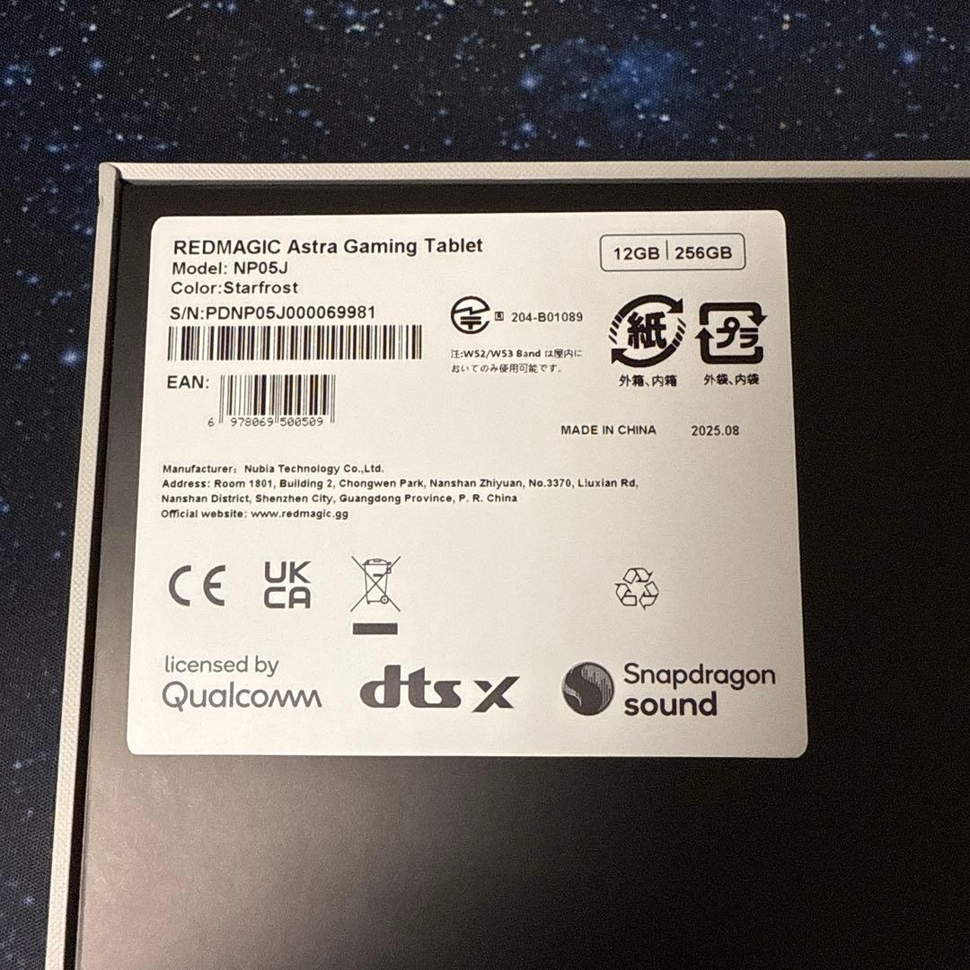 REDMAGIC Astra 12GB 256GB シルバー ほぼ未使用