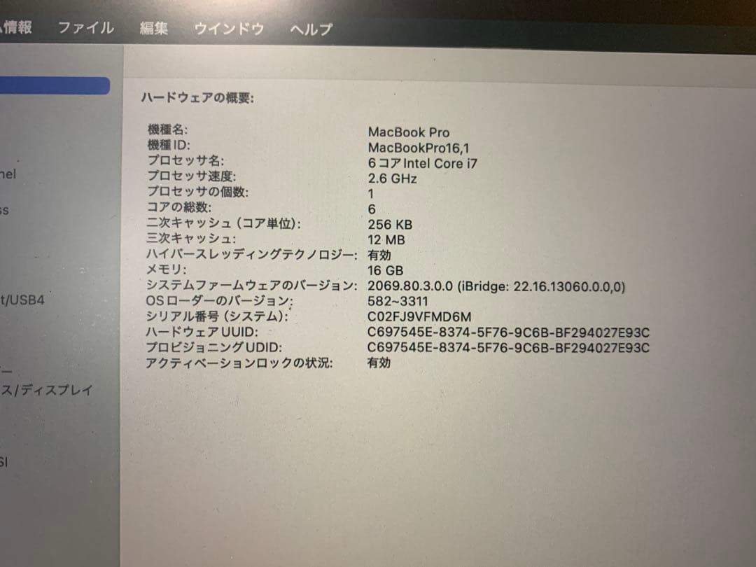 ★美品★MacBook Pro 2019 16インチ　i7 512GB
