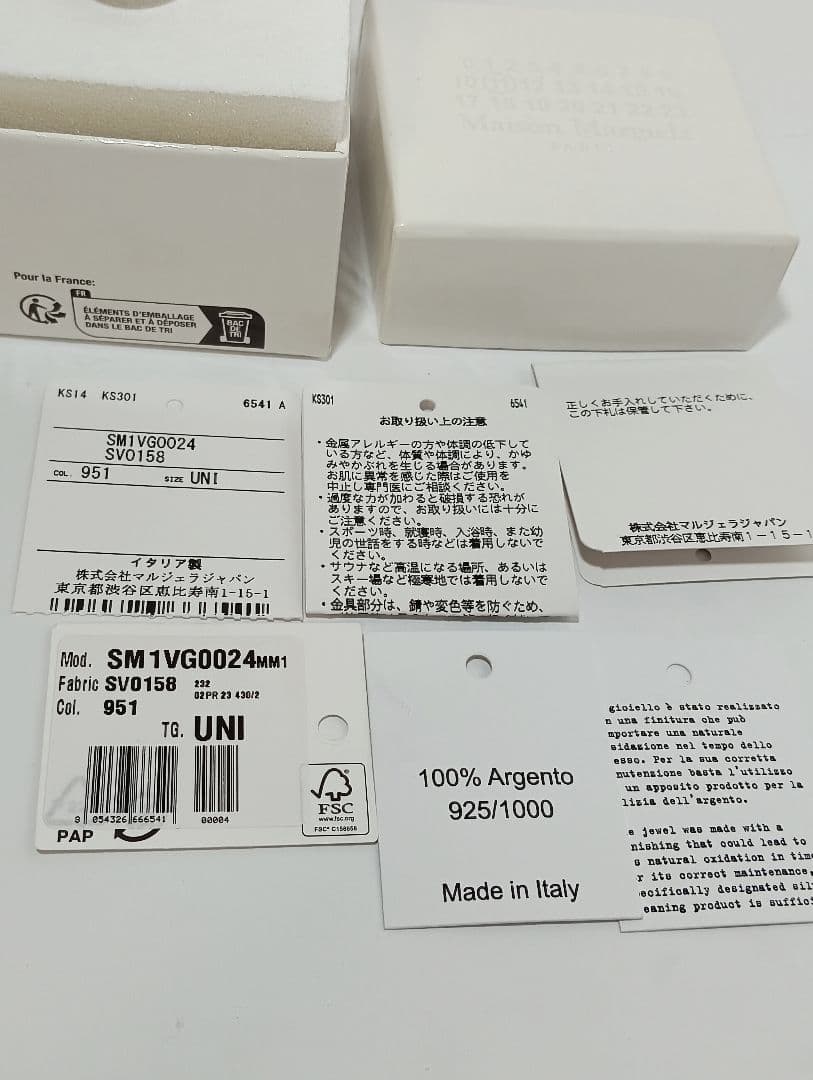 MAISON MARGIELA メゾンマルジェラ ピアス SM1VG0024片耳