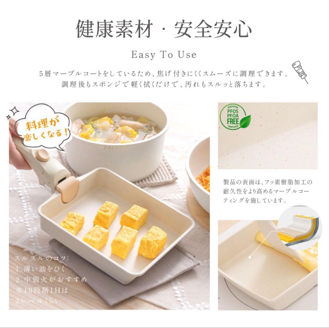 passo フライパン19点セット タイプB IH・ガス火