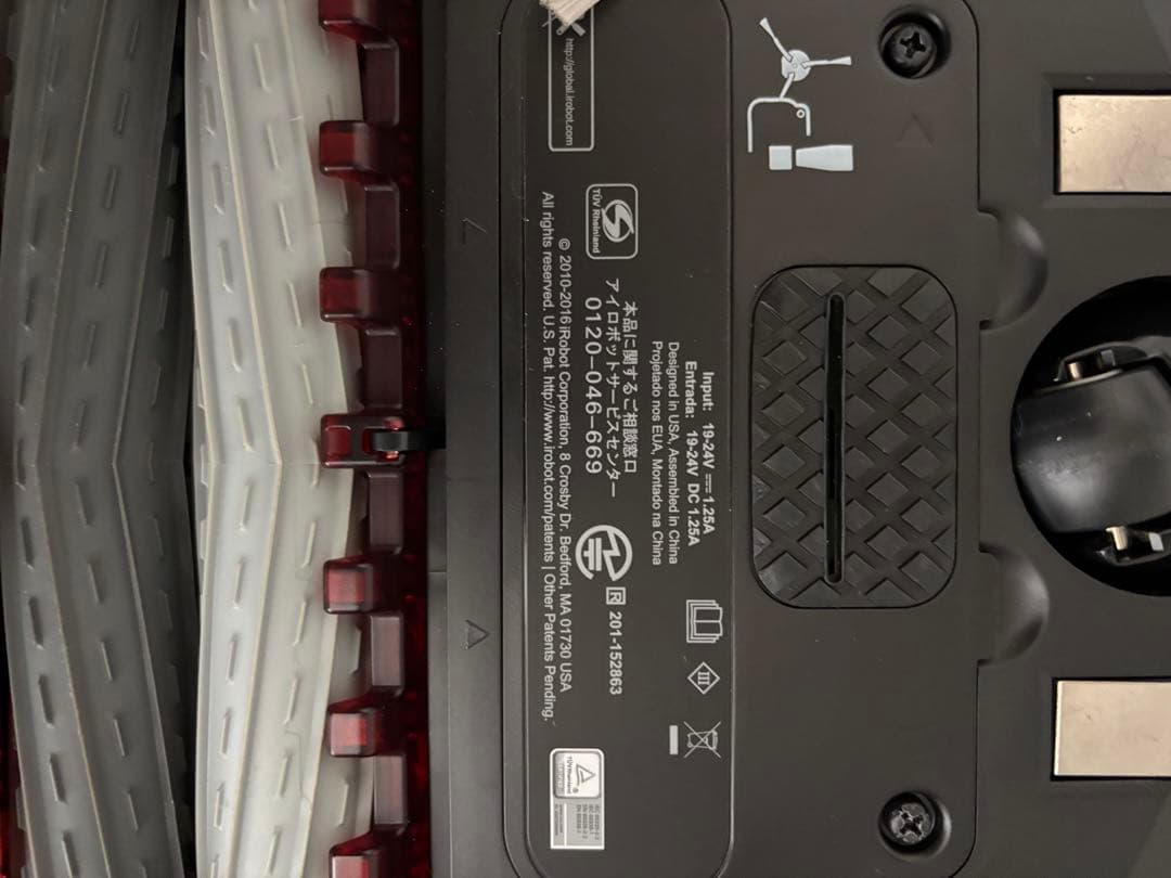 シマムラシンイチ　iRobot Roomba 900シリーズ