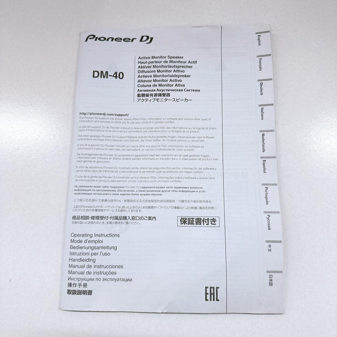 【未使用に近い】Pioneer DJ DM-40 アクティブモニタースピーカー