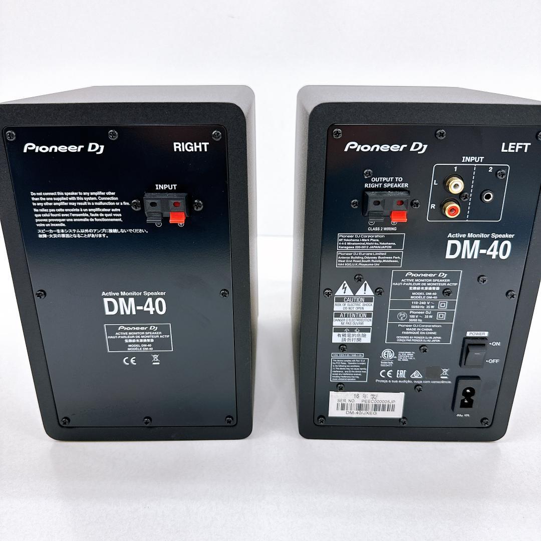 【未使用に近い】Pioneer DJ DM-40 アクティブモニタースピーカー