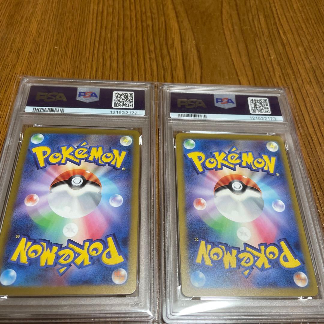 フシギダネ フシギソウPSA10連番 マスターボールミラー