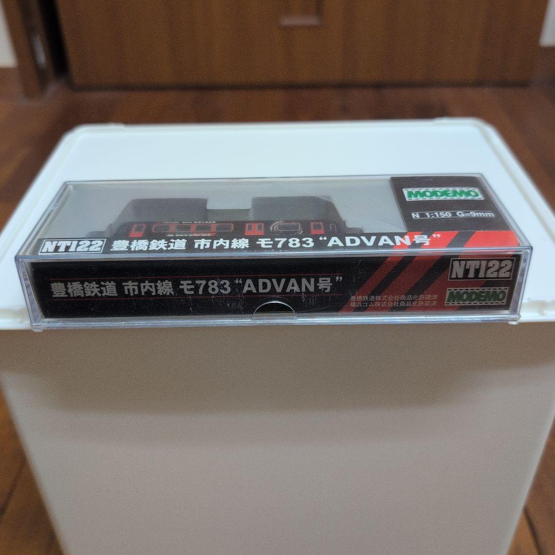 星*朗様 MODEMO NT122 豊橋鉄道 市内線 モハ783 Nゲージ