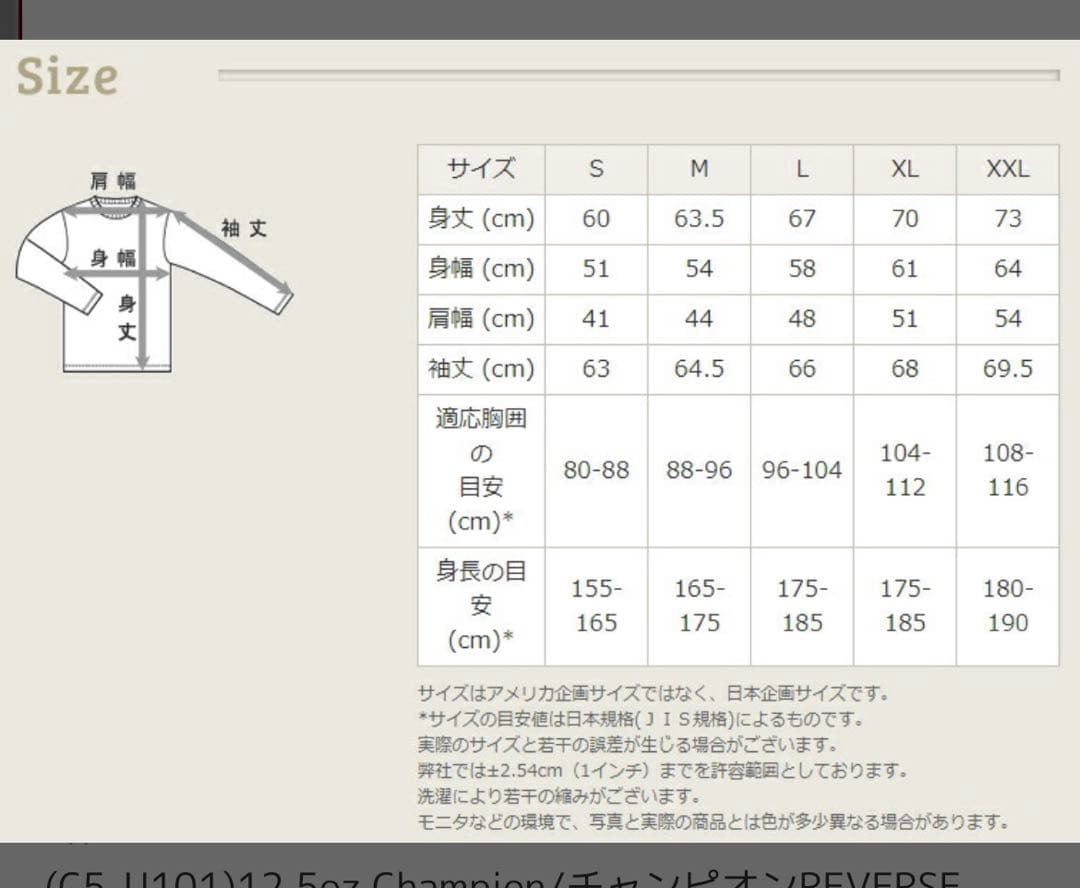 リバースウィーブ　フーデッドスウェットシャツ チャンピオン
