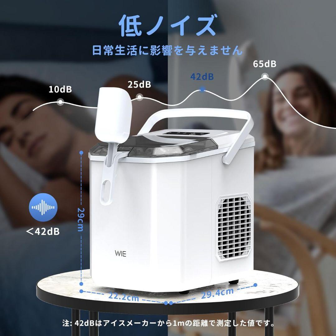 WIE 小型 自動 製氷機 最短6分 1.3L水タンク 氷保管量600g 白